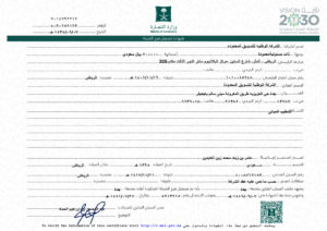 01 شهادة تسجيل فرع الشركة