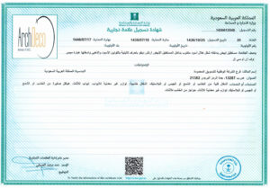 09 شهادة تسجيل علامة تجارية