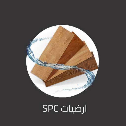 ارضيات-SPC