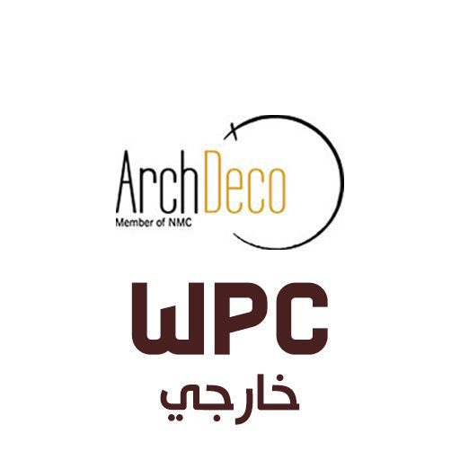 wpc خارجي