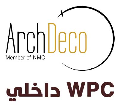 WPC-داخلي