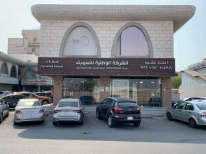 Who Are We ارش ديكو معرض جدة