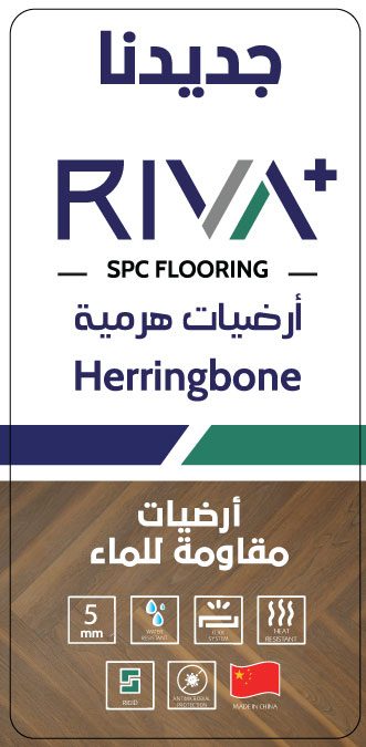 Riva plus - SPC Flooring