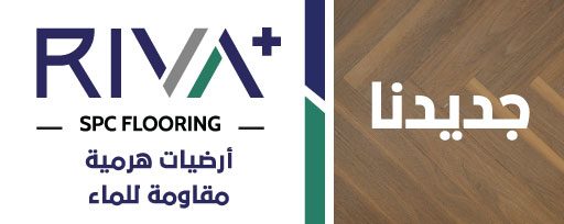 Riva plus - SPC Flooring