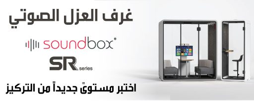 غرف العزل الصوتي