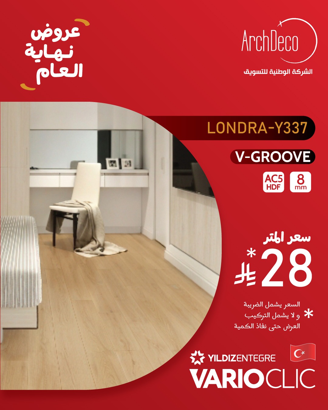 باركيه فاريو كليك