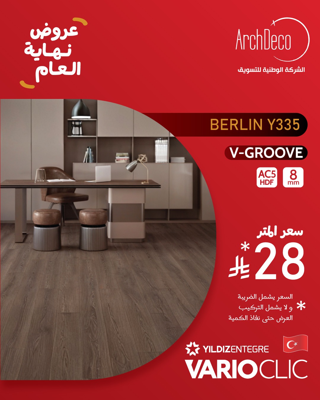 باركيه فاريو كليك