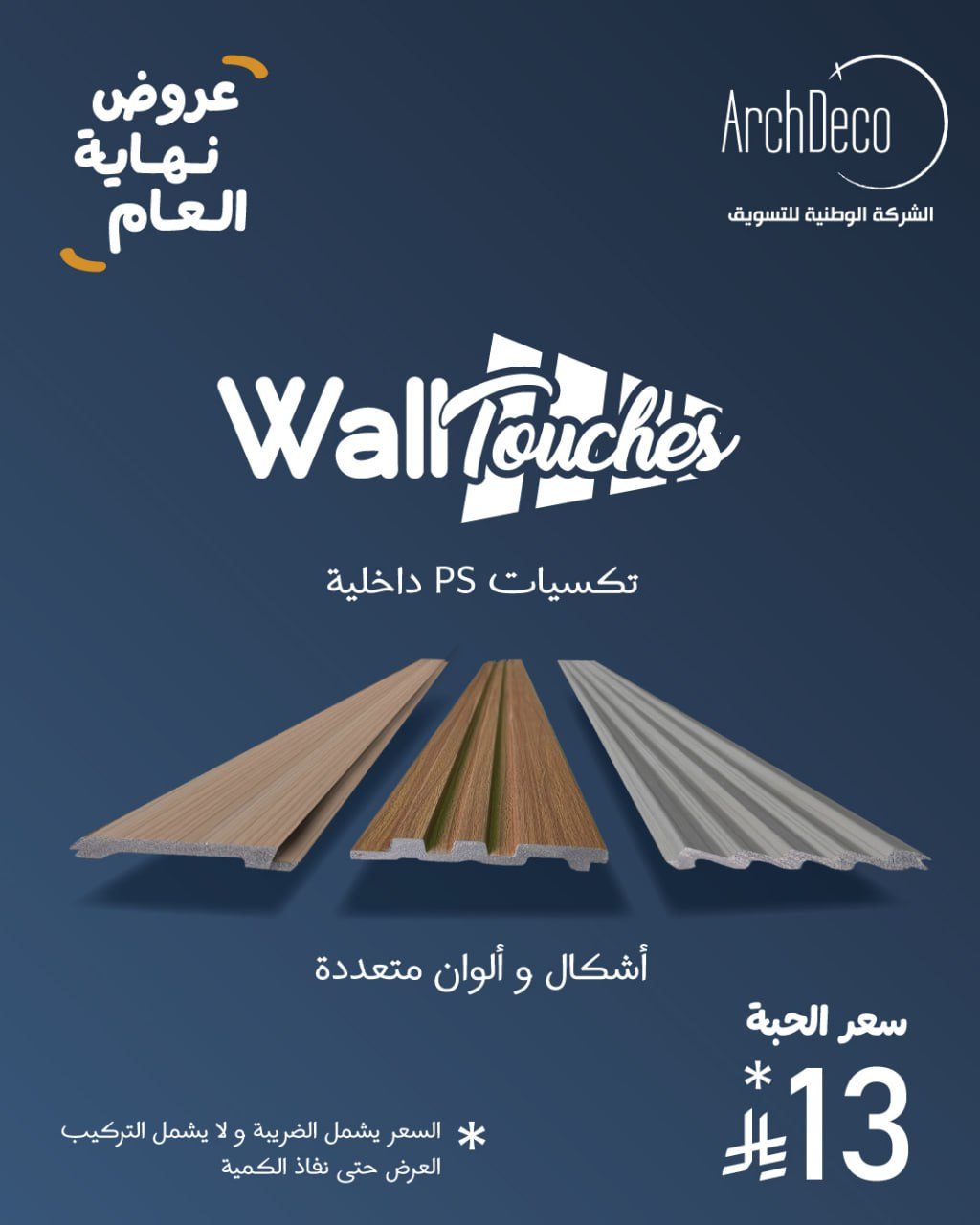 تكسيات PS داخلية