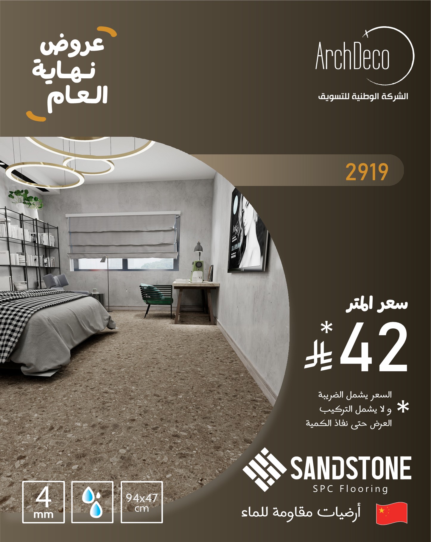 عروض sandstore_2