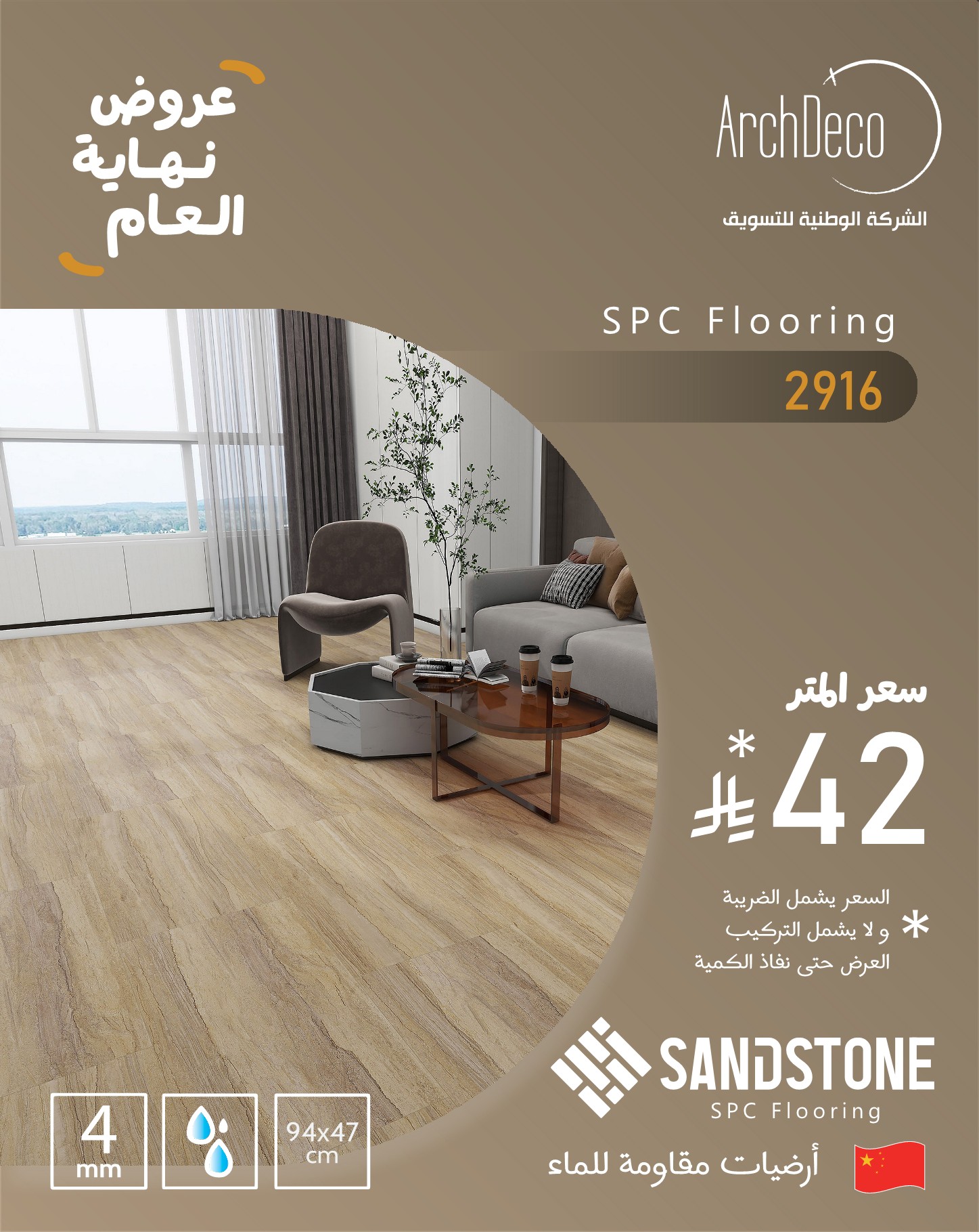 عروض sandstore_3