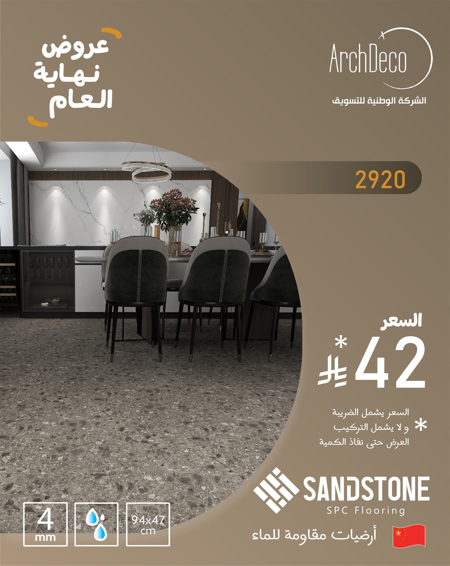 عروض sandstore_4