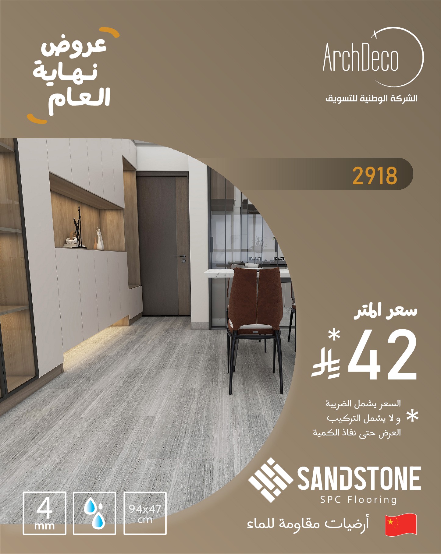 عروض sandstore_7