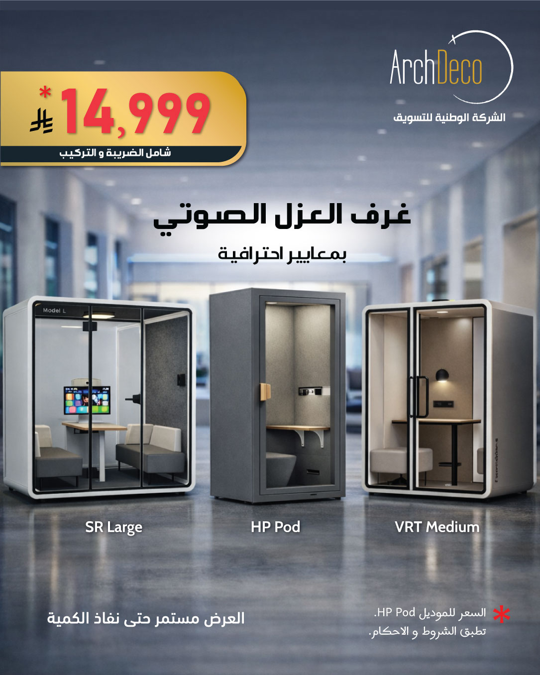 تاريخ-نهاية