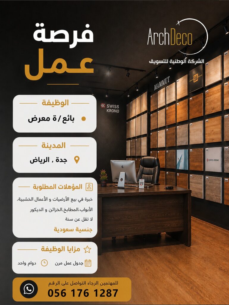 انضم الى فريقنا
