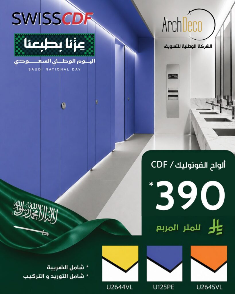 عروض CDF