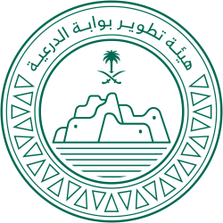 هيئة_تطوير_بوابة_الدرعية