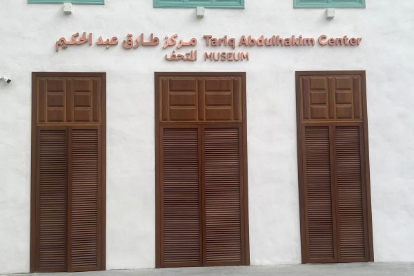 مركز طارق عبد الحكيم (2)